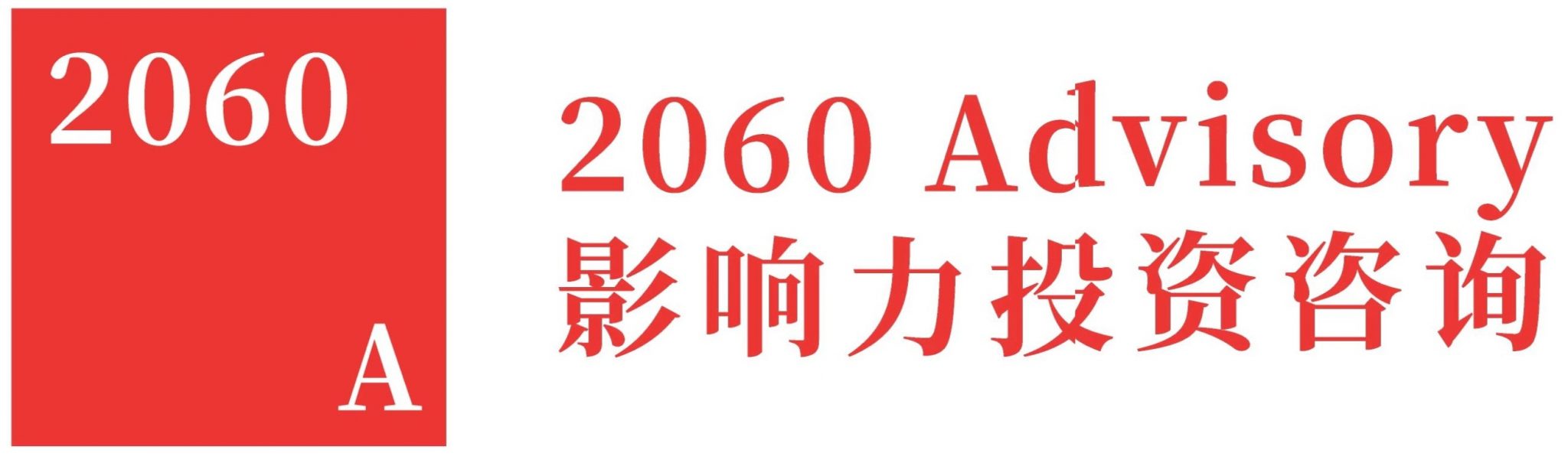 2060-Advisory